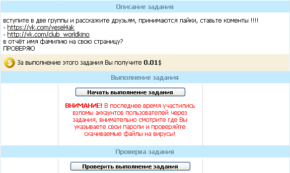 описание задания wmmail