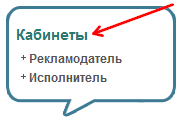 блок кабинеты на Форумке