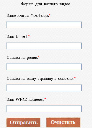 форма добавления видео на profit-contest