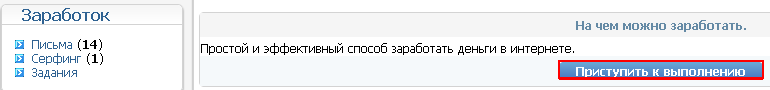 начало чтения писем на задания