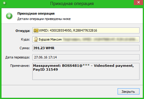 Выплата с VideoSeed