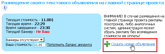 создание нового объявления на wmmail