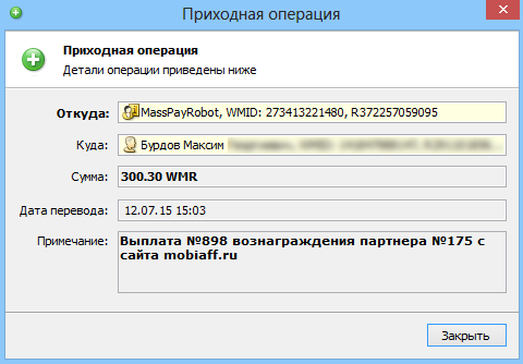 Выплата с Mobiaff