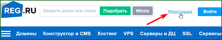регистрация на REG RU
