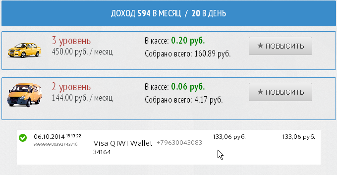 вывод с Taxi-Money net