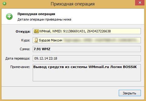 Ежедневная выплата с WMmail