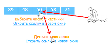 подтверждения просмотра письма на WMmail