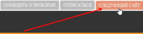 следующий сайт для сбора сатош на биткоинпараде