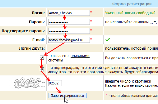 заполнение регистрационной формы на WMmail