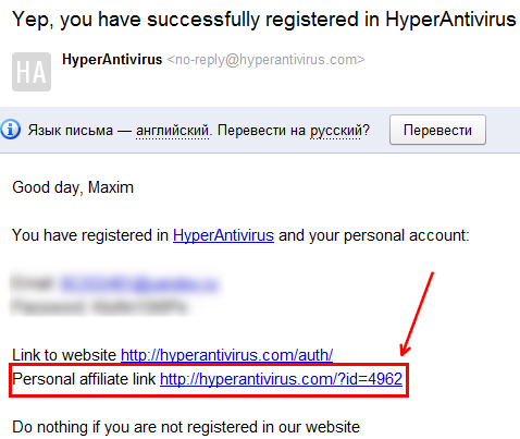 реферальная ссылка hyperantivirus