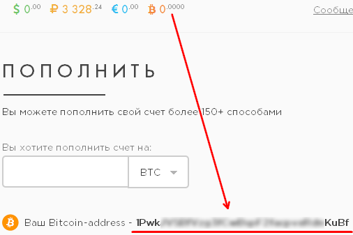 получение биткоин адреса на паеер