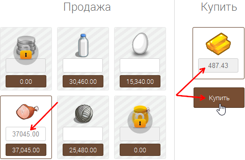 продажа продукции на farmerino