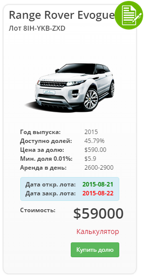 Range Rover Evogue на BOSS-AUTO