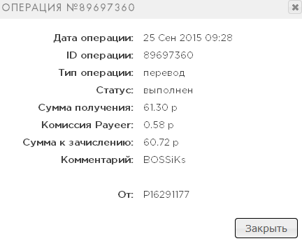 еще одна выплата с monopoliya biz