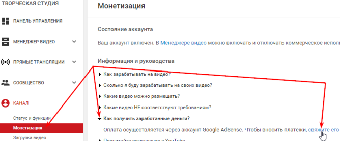 настройка вывода денег с ютуб
