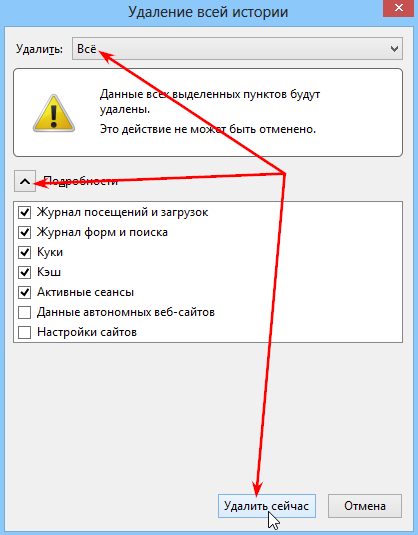 удаление куков и кеша в мозиле