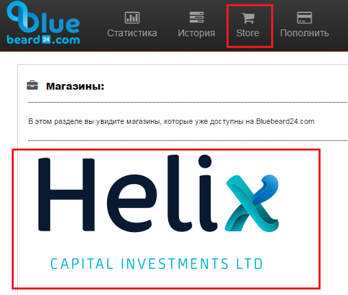 Хеликс капитало-вложения