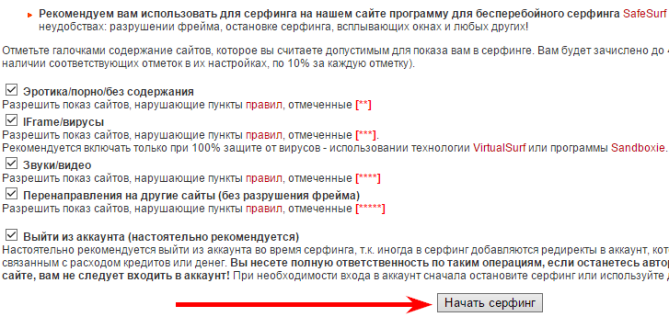 автосерфинг через браузер на JetSwap