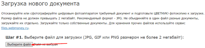 Как привязать банковскую карту к WebMoney?