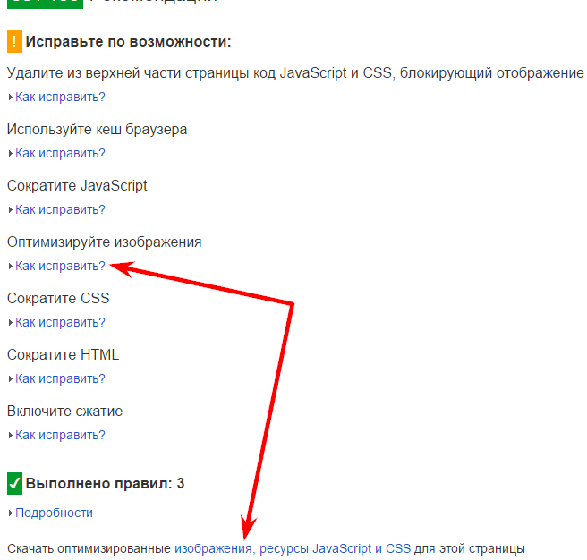 проблема с оптимизацией изображений