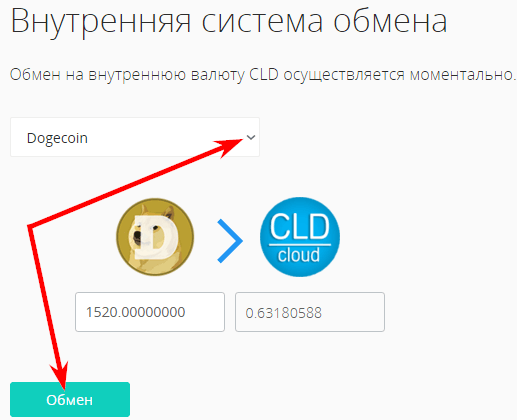 обмен догкоинов на CLD