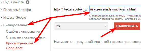 просмотреть как гугл бот