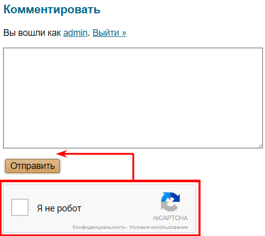 Защита WordPress от спама в комментариях