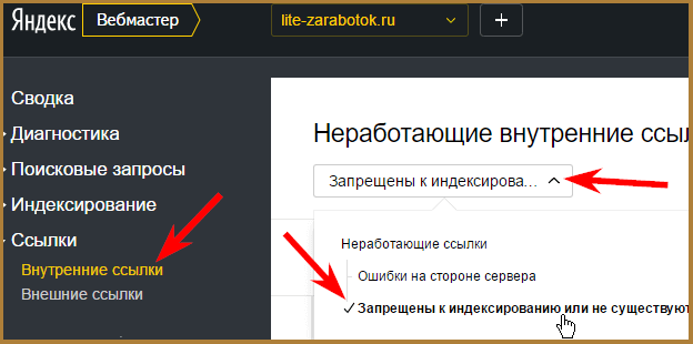 Поиск битых ссылок на сайте: лучшие способы!