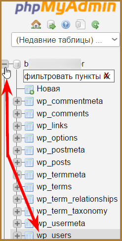 Как изменить логин в WordPress?