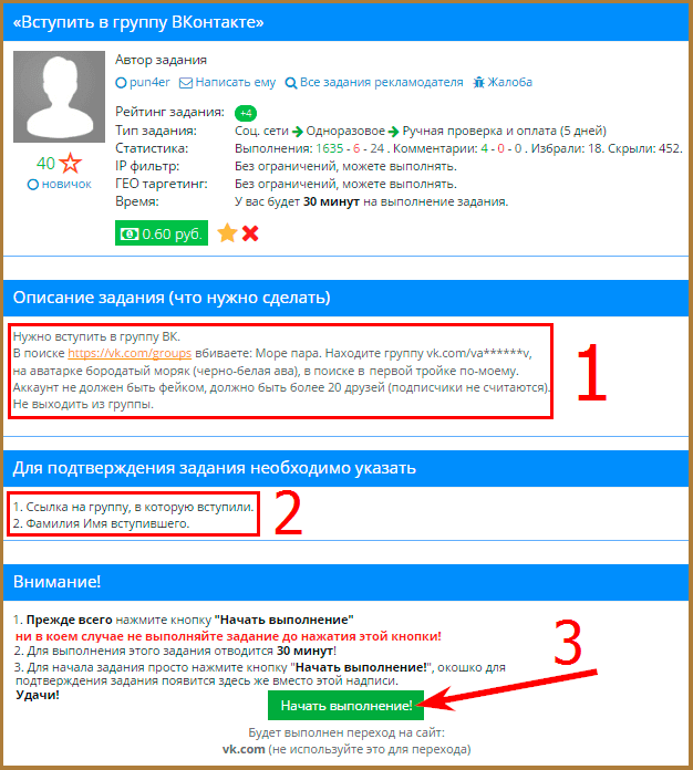 Заработок на Socpublic - подробный обзор почтовика и предлагаемых им способов заработка без вложений