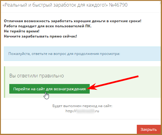 Заработок на Socpublic - подробный обзор почтовика и предлагаемых им способов заработка без вложений