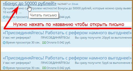 Заработок на Socpublic - подробный обзор почтовика и предлагаемых им способов заработка без вложений