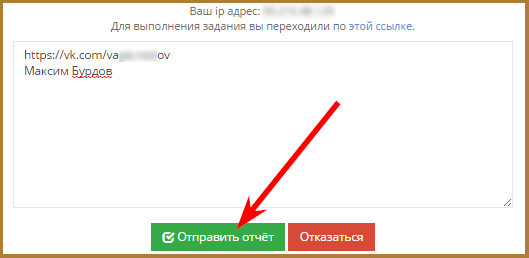 Заработок на Socpublic - подробный обзор почтовика и предлагаемых им способов заработка без вложений