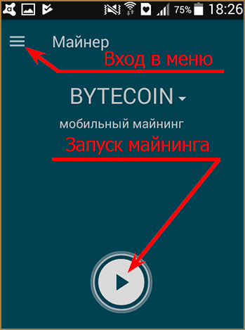 Мобильный Майнинг: можно ли майнить криптовалюту на смартфоне?