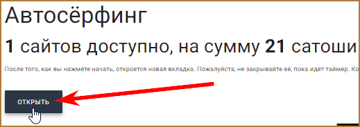 adBTC.top - лучший биткоин букс для заработка биткоинов на (серфинге) просмотре сайтов