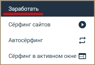 adBTC.top - лучший биткоин букс для заработка биткоинов на (серфинге) просмотре сайтов