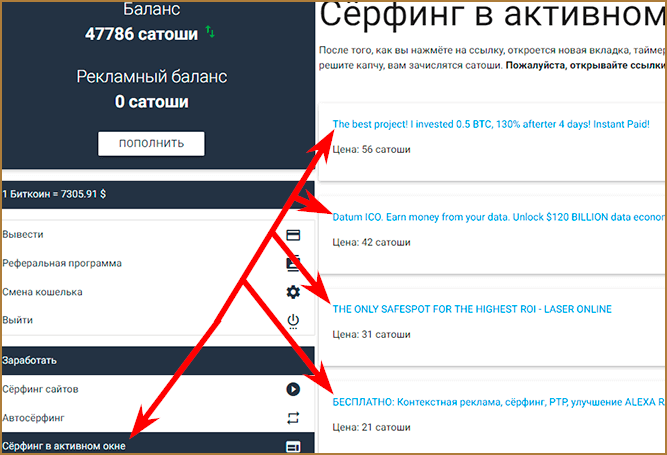 adBTC.top - лучший биткоин букс для заработка биткоинов на (серфинге) просмотре сайтов