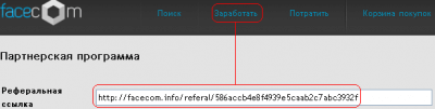 Заработок с Facecom.info