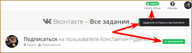 Бесплатная накрутка и продвижение в социальных сетях с помощью Bosslike