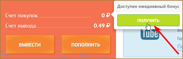 Russia-Invest - инвестиционная игра с выводом реальных денег