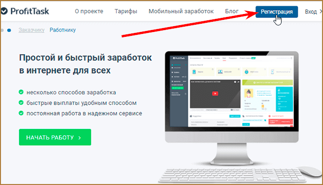 Заработок с ProfitTask: как и сколько можно заработать на ProfitTask?