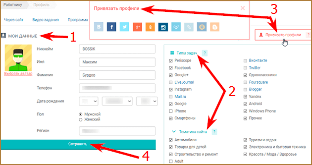 Заработок с ProfitTask: как и сколько можно заработать на ProfitTask?