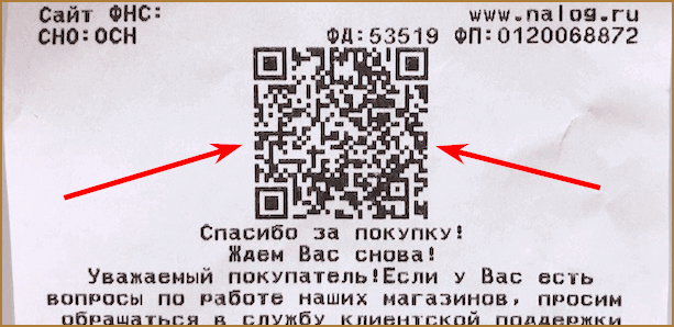 Заработок на сканировании чеков и QR-кодов: ТОП-5 мобильных кэшбэк приложения для заработка на чеках