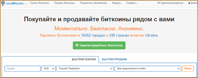 Где и как купить Биткоины за рубли: обзор 4-х рабочих способов + пошаговая инструкция для новичков