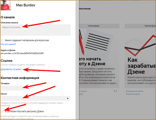 Заработок на Яндекс.Дзен: как и сколько можно заработать на канале в Дзене, плюсы и минусы платформы + пошаговая инструкция по заработку