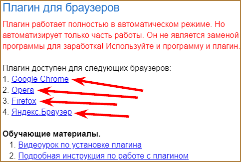 VipIP - активный и пассивный заработок с помощью программы и расширения