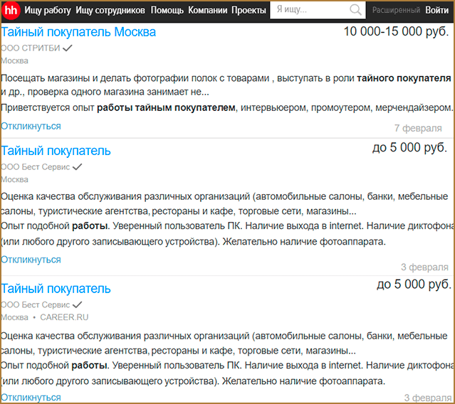 Работа тайным покупателем: что это за работа, сколько за нее платят и где найти вакансии