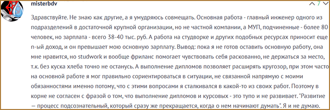 Заработок на написании рефератов, курсовых, дипломных и других работ для студентов и школьников: кому такой заработок подойдет + где найти клиентов