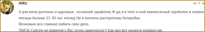 Заработок на написании рефератов, курсовых, дипломных и других работ для студентов и школьников: кому такой заработок подойдет + где найти клиентов