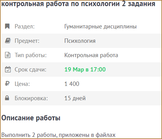 Заработок на написании рефератов, курсовых, дипломных и других работ для студентов и школьников: кому такой заработок подойдет + где найти клиентов